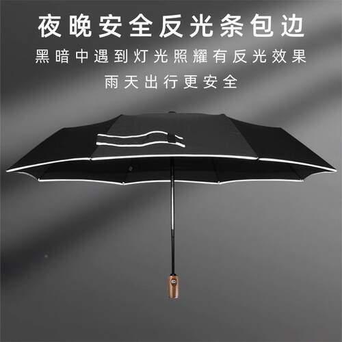 PAAC3216HASE全自动雨伞安全光条夜行3大00TR号反商务晴雨伞