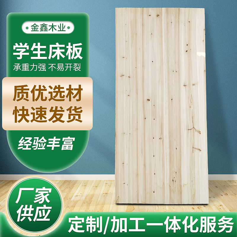 学生宿舍公寓铁架杉木实木床板