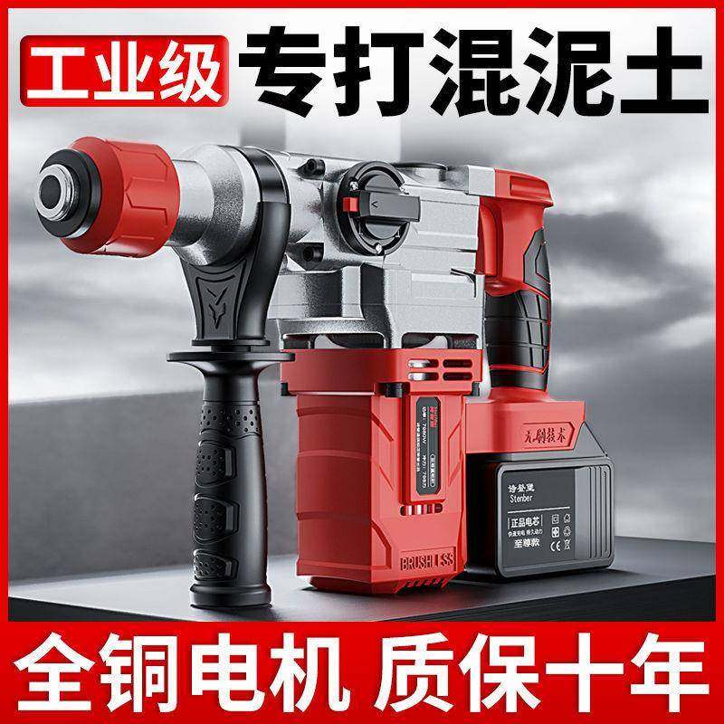 德无刷锂电锤多国功CCQ能大具功率充电电镐冲击钻混凝土电工工业,五金/工具,冲击钻头,淘宝优惠券,粉丝福利购,淘宝优惠卷