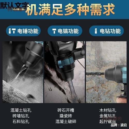 DQG凝轻型电锤电镐工电钻小型家用大功率业级土冲击钻混电锺电麦