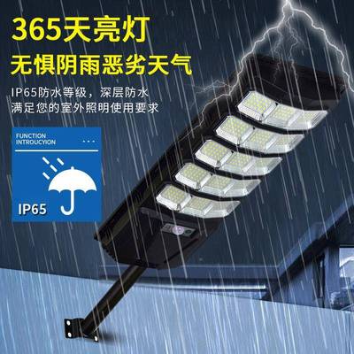 一体式太能路灯防水人体感应村外灯一阳体户VJD化家用庭院农照明