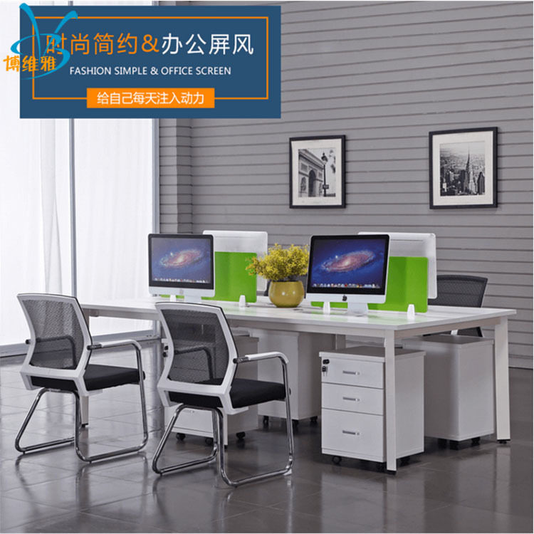 家具4人办公桌简约现代员工位职员桌卡位组合隔断办公位