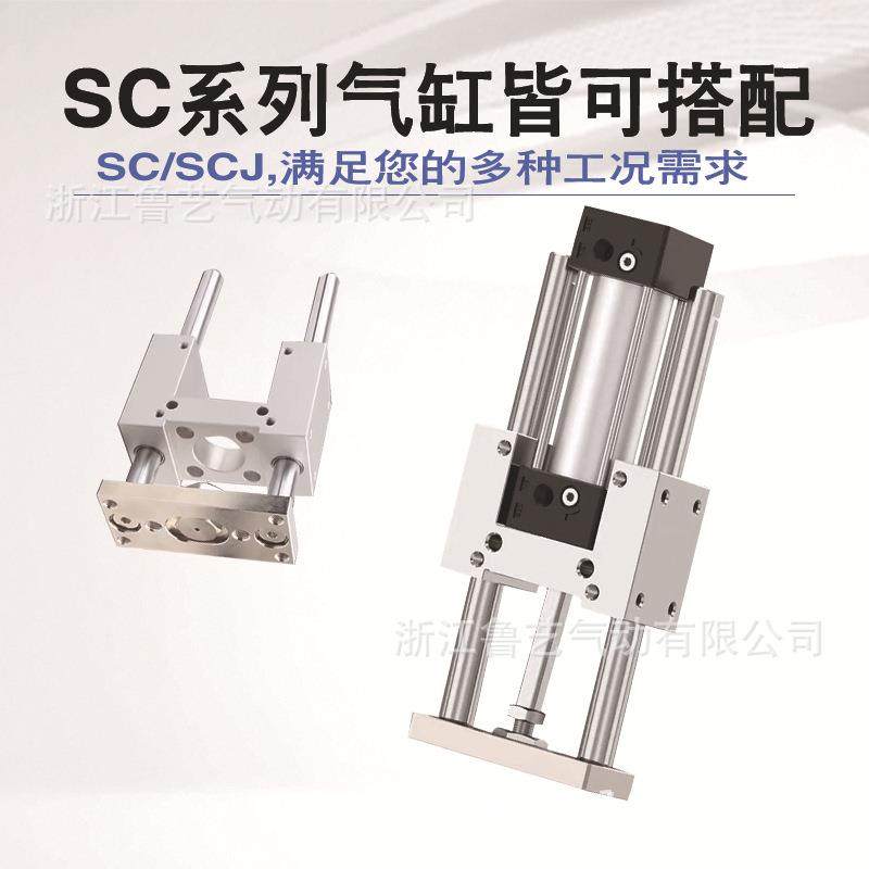 SC气架导向支三轴三杆带导杆压料气缸机架SC缸32/4/050/63/UUZ80,电子元器件市场,其它元器件,淘宝优惠券,粉丝福利购,淘宝优惠卷