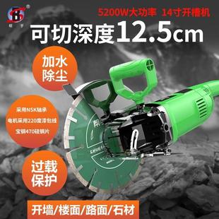 帮手切割机2555开门洞墙壁路面开槽石混3凝土多0LFF功能大型手提