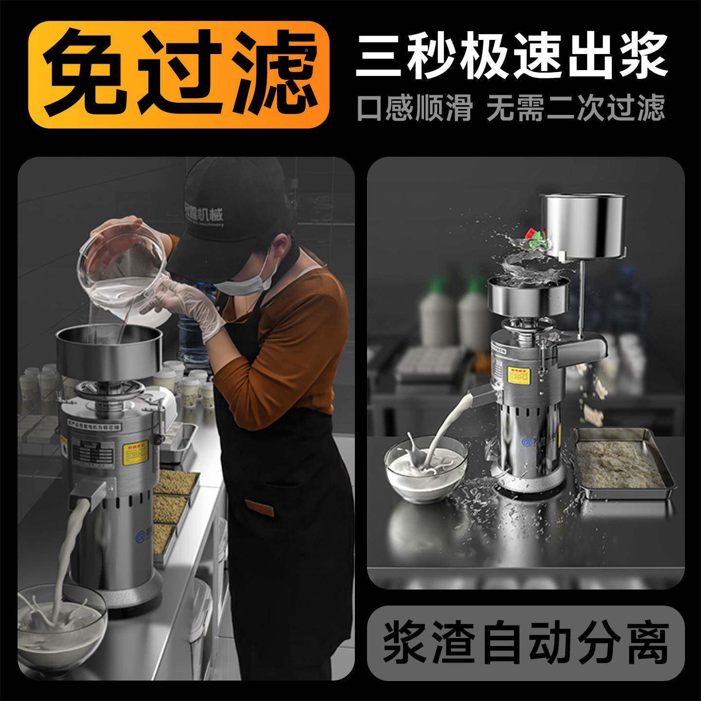 冠霆分商用豆浆机自浆动全打浆渣浆离磨机小型家用早CUW餐店豆腐