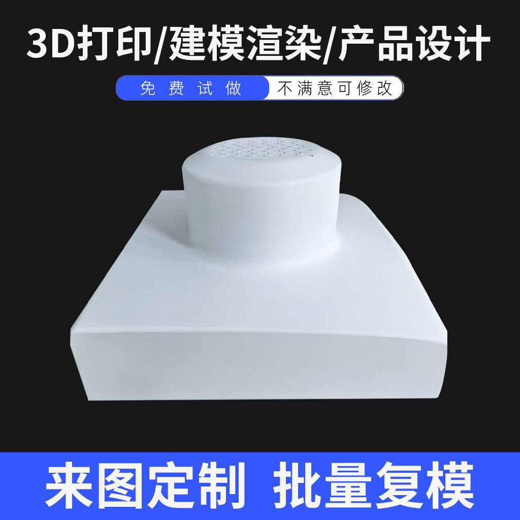 手板复模成型来图出样厂家支持打样工业品模型塑料配件批量复模