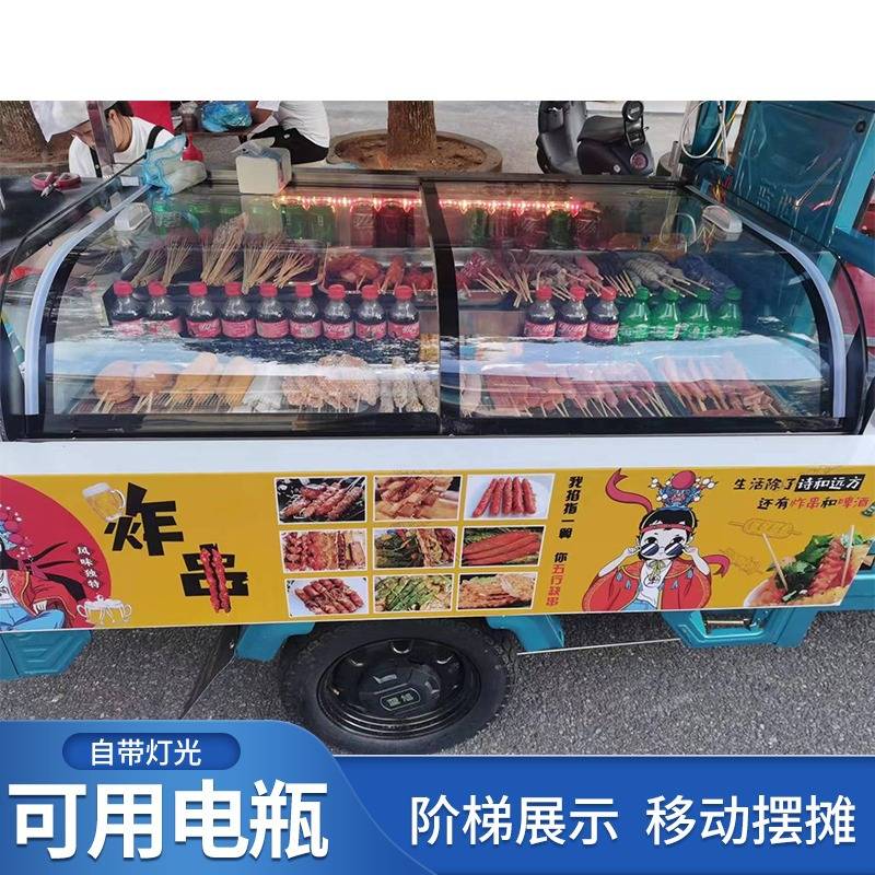 台式阶梯展示柜三轮车摆摊炸串烧烤冰箱点菜柜冷藏保鲜柜卧式冰柜