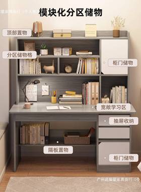 书桌学用生家学习写字桌NGL卧室电小脑桌一台式书架书柜体桌子办