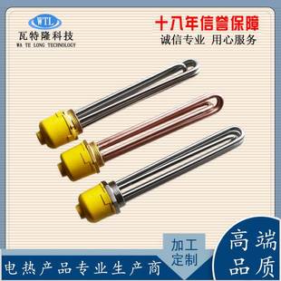 螺纹加丝扣水箱加热2寸法兰电管220V38管0V太阳能水热箱OEJ电热管