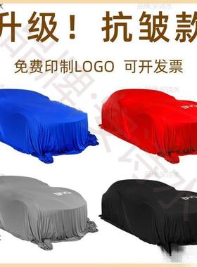 新车揭幕布车布盖弹力布车衣nYy7Bati车罩4s店车o布提车交仪式用