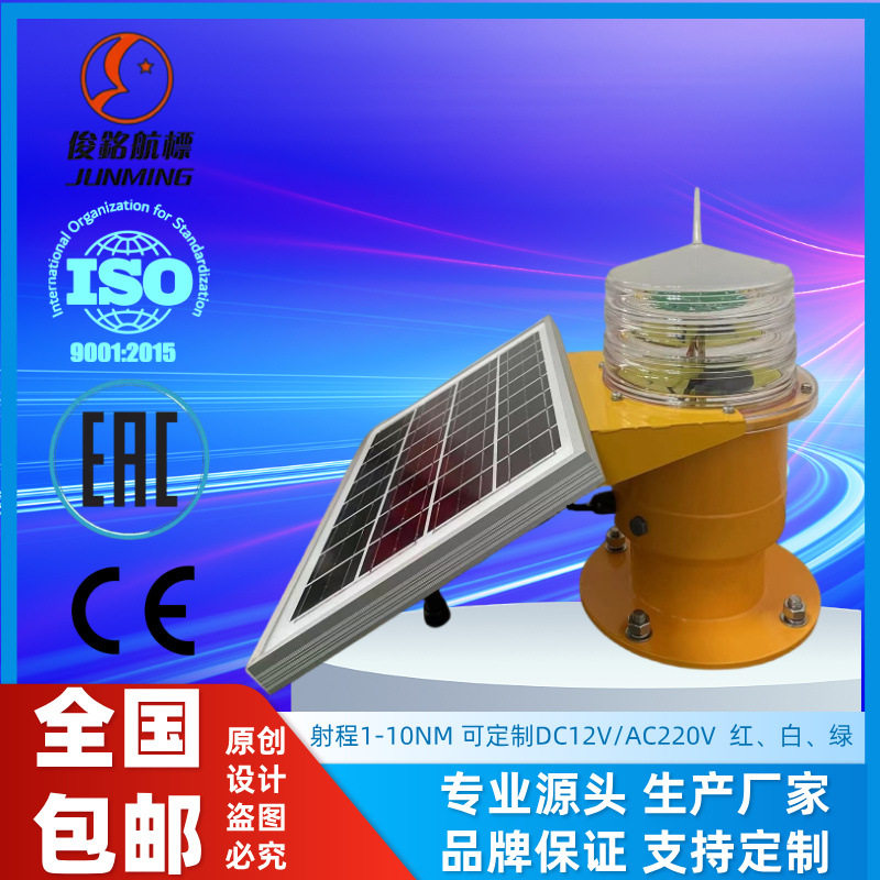 B型太阳能航空障碍灯高楼铁塔烟囱航标灯太阳能障碍灯航空障碍灯