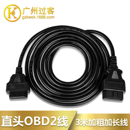 OBD2公转OBD母诊断连接线3米