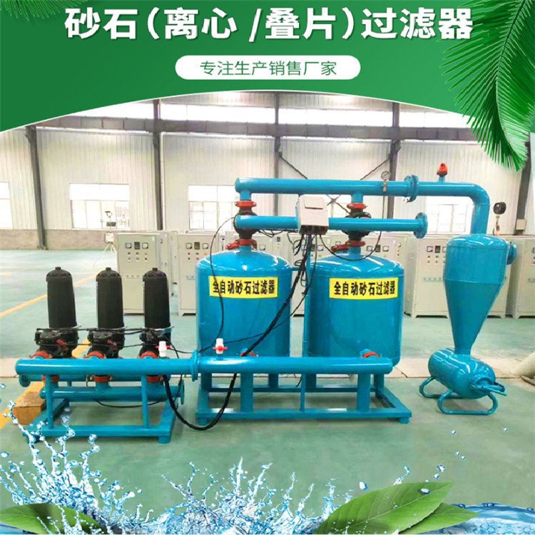 卧式离心泵过滤器 泵后砂石+网式全自动反冲洗过滤器 灌溉与排水