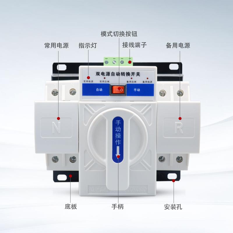 双电源自动转换开关CB级家用迷你切换开关PA单相V厂家直销