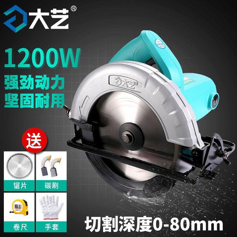 大艺工业级木工寸电圆锯寸电锯切割机家用多功能圆盘锯手提电锯