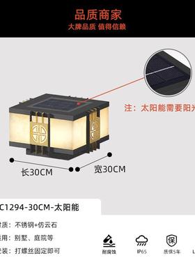 太式阳大门灯tb-74547太装饰接电庭院2025顶灯门柱阳能灯柱头中太