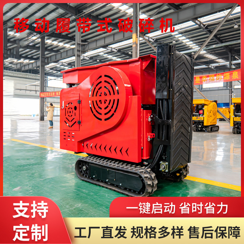 新款小型履带式破碎机 移动颚式建筑石头粉碎机 石料鹅卵石碎石机
