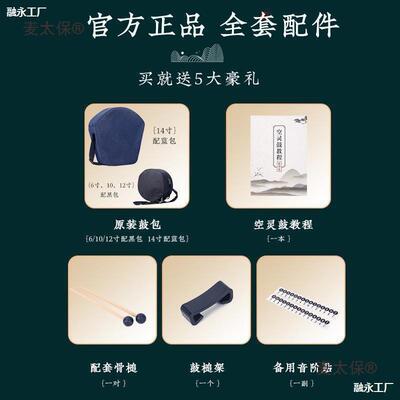 空鼓1VLP5音初学者无灵忧色空手碟鼓13音麦梵音明色空鼓儿童忘忧