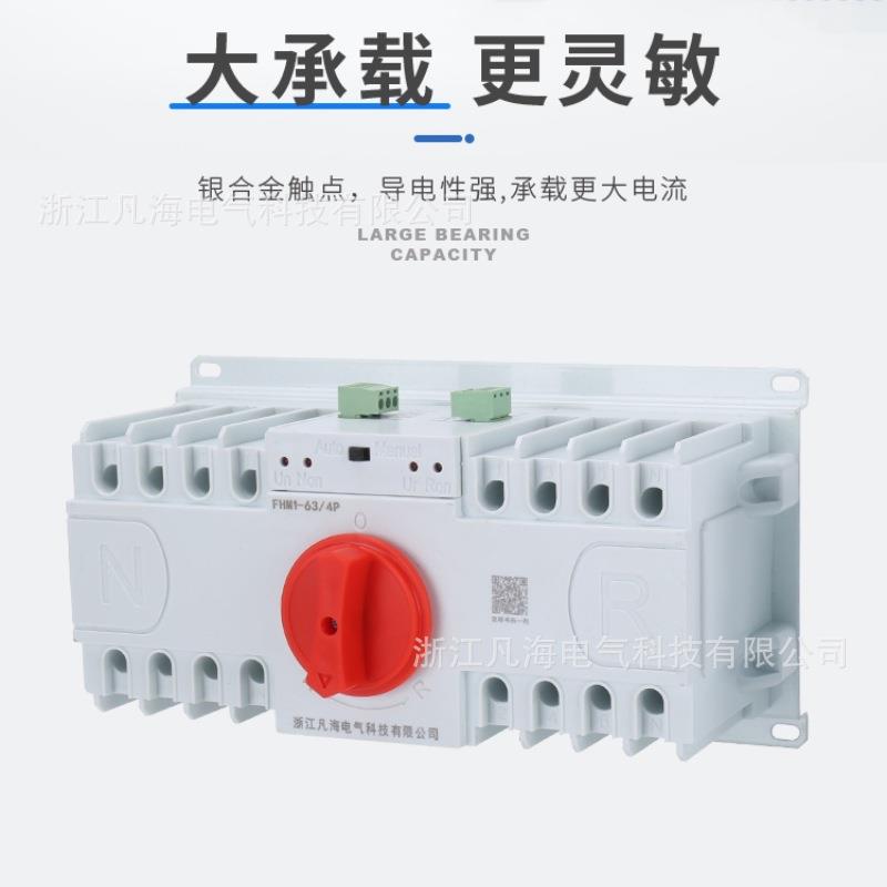 双电源自动转换开关P单相智能转换开关迷你型自动切换开关