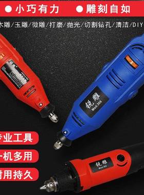 锐雕小手持SUX电磨机电动木雕根雕刻机高速木工打磨磨雕直机电磨