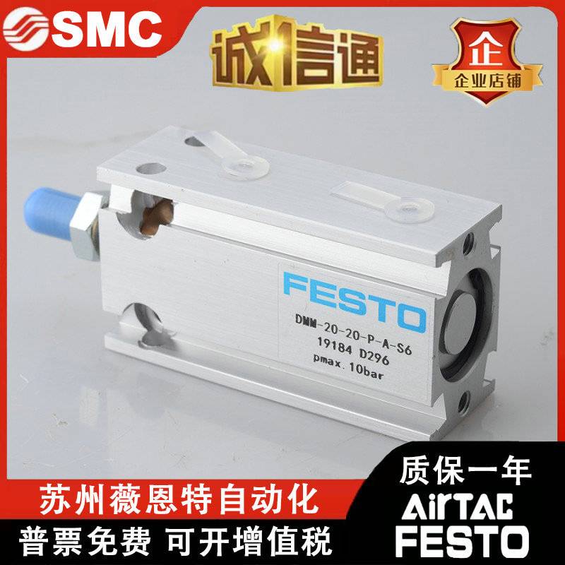 FESTO气缸 DMM/DMML/EMM-10-5-10-15-16-20-25-30-40-50-P- A 现