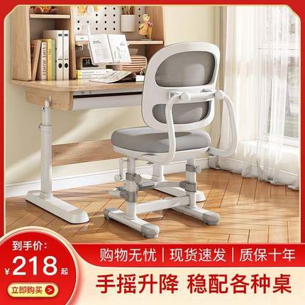 儿童学习椅小学初中生矫正坐姿可调节升降座椅家用写字作业椅子