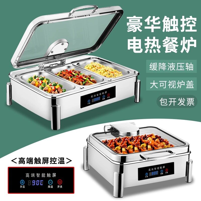 不锈钢数显透明商用布菲炉保温