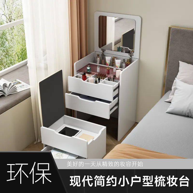 现代简约小户型梳妆台小卧室一体床边收纳柜迷你化妆桌斗柜化妆台
