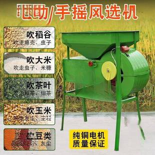 小型车筛选机稻谷选机风粮扬场风电风斗动油菜籽风用机清KVA农粮