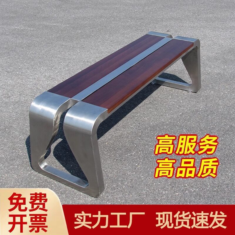 不锈钢公园椅户外长椅长凳公共休息区座椅坐凳菠萝格排椅户外商用