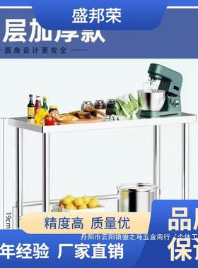 家不锈钢工YEW作台单面层饭店加厚厂厨房台操作台桌子案板台打