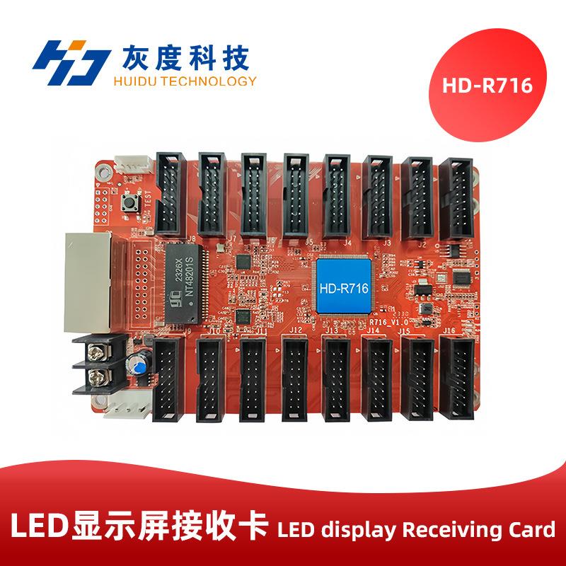 灰度科技LED显示屏控处制卡HFCR72接收卡led视理1器频A6L室内大屏