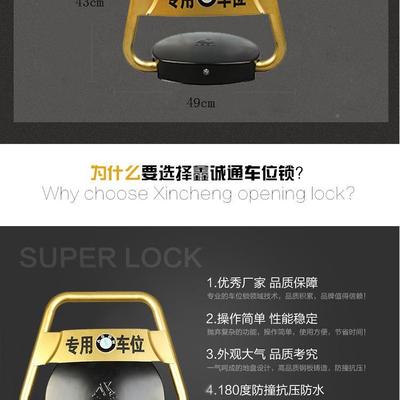 能控车位遥锁防BW--10水撞防防智锈