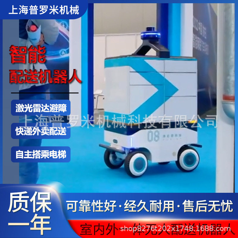 车身防护IPX4可应对雨雪雾恶劣天气平稳通行智能室外配送机器人