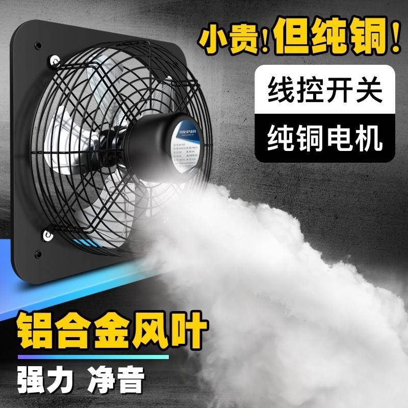 小型排风扇家用厨房抽油烟风机静音抽风机工业排气扇换气扇油烟机