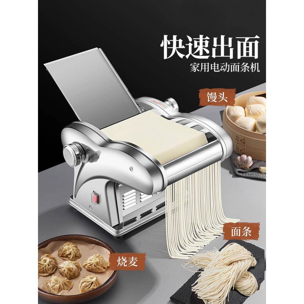 kt商用电动压面机全自动小型家用多功能不锈钢擀揉面机饺子皮面条