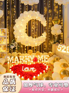 求婚道具场浪漫JPK惊喜景布置创表白意套餐围室内装饰客厅酒店氛