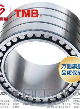 TB/天马轴承FMCGVHD4962精90密机床四列圆柱滚子6轴承