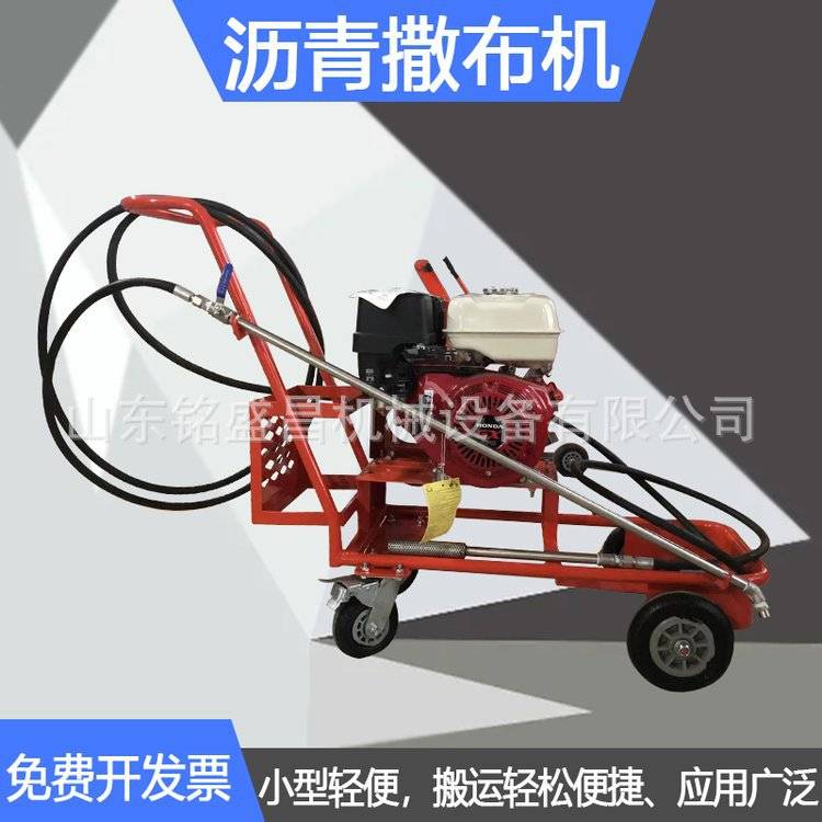 道路养护洒布机 小型公路翻修乳化沥青撒布机 街道施工作业设备