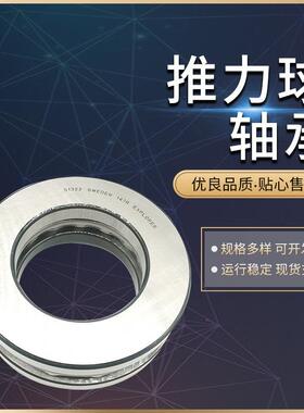 国TJY5P4级推力球轴承5多13产16M-51320M-51330M-51348M规格P样