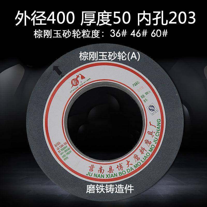 716片3磨床棕刚玉砂轮1342砂轮机砂轮大2水磨磨XGO铸铁砂轮400*50