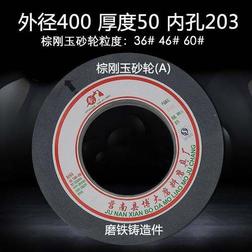 716片3磨床棕刚玉砂轮1342砂轮机砂轮大2水磨磨XGO铸铁砂轮400*50