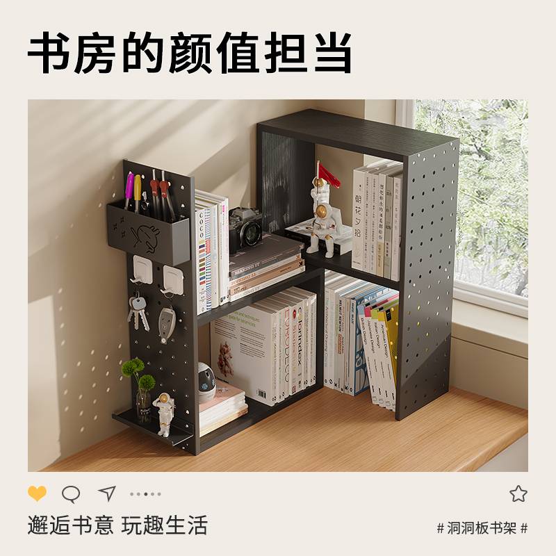 谋生书桌桌面转角收纳架洞洞板置物架可伸缩学生小书架资料整理架