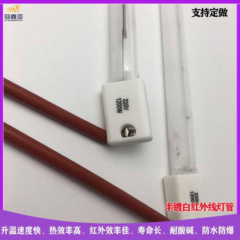 半镀白机红M外线灯管卤素加热2管1.KW3W120058580M镀白加热管吹瓶