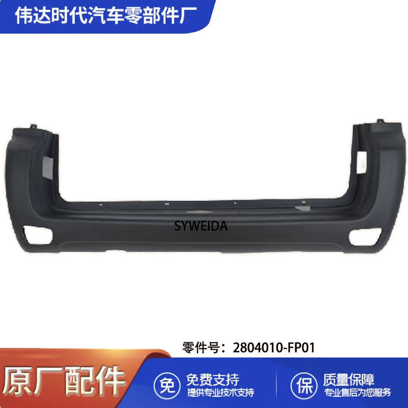 东风风光330S后保险杠总成