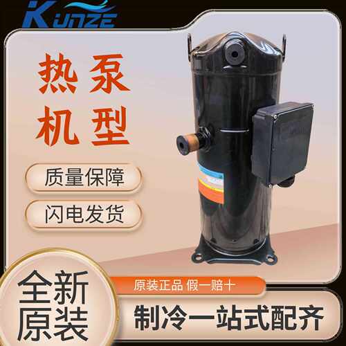 低温涡旋式制冷压缩机 YW152T2-V100YW75T2-V100 YW110T2-V100