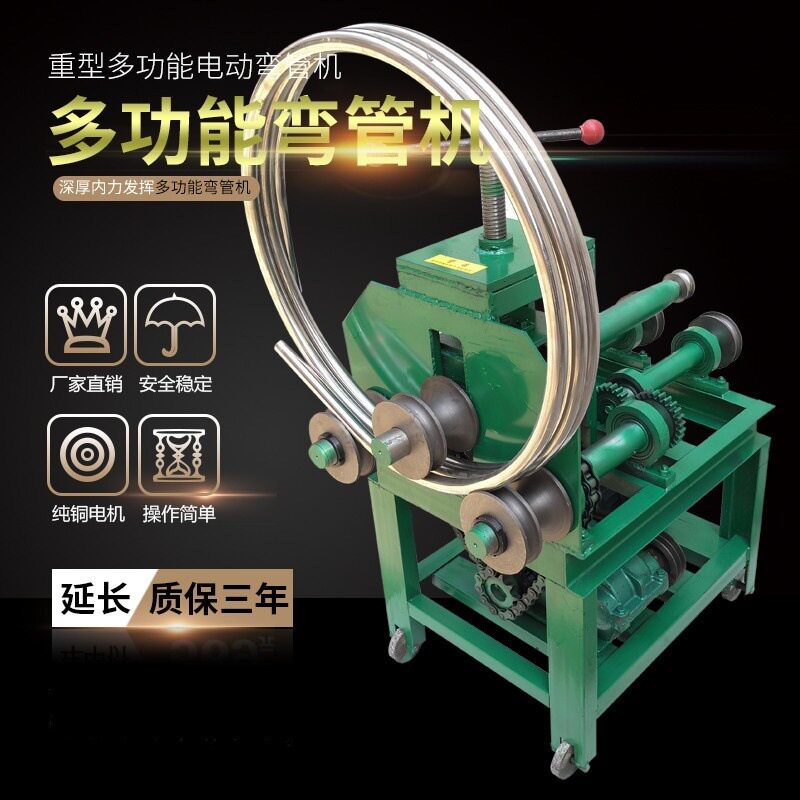 加重型电动弯管机大棚压弯镀锌管