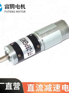 厂家供直齿16746列轮箱电机小家电电动工具马达系微型FT行星减速