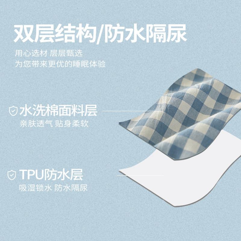 日床式防隔水笠a类水CUN洗棉宿舍单人床单件家罩用尿床垫保护套