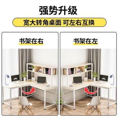 角书桌电脑书台式桌家用转学生简约字桌子卧室一体书桌架组合9956